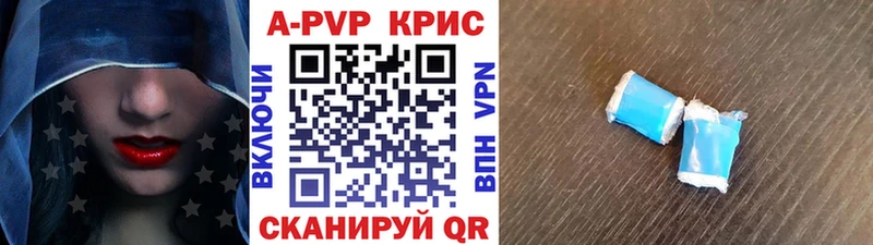 Альфа ПВП Crystall Багратионовск