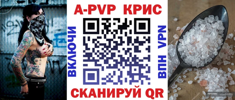 Купить  Багратионовск  А ПВП крисы CK 
