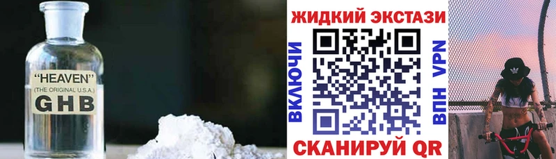 Бутират вода Купить закладки Багратионовск
