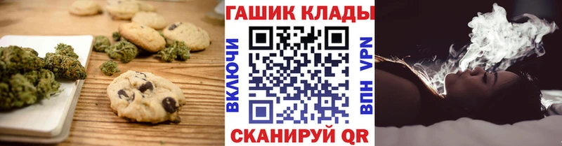 Купить  Багратионовск  Печенье с ТГК марихуана 