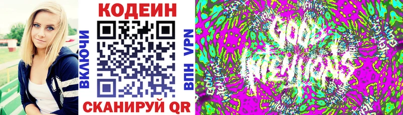Кодеиновый сироп Lean напиток Lean (лин)  Купить закладки  Багратионовск 