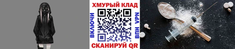 Купить  Багратионовск  ГЕРОИН VHQ 