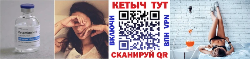 Купить закладки  Багратионовск  КЕТАМИН VHQ 
