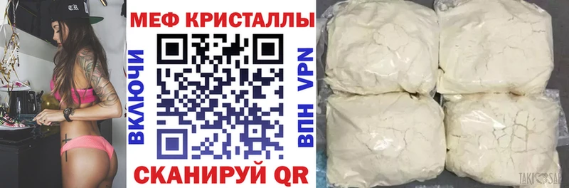 МЯУ-МЯУ VHQ  Купить закладки  Багратионовск 
