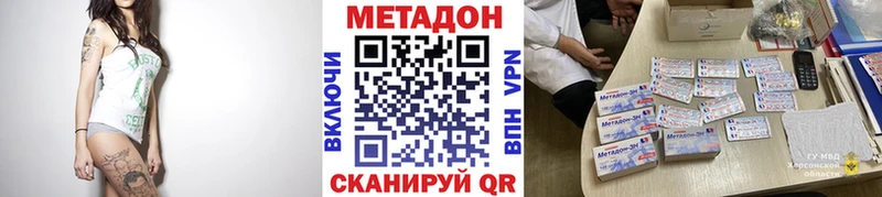 Купить  Багратионовск  Метадон VHQ 